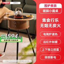 AIRMATE 艾美特 围炉煮茶桌 电陶炉取暖器 国补-15%