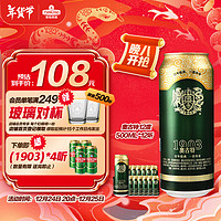 TSINGTAO 青岛啤酒 Augerta 奥古特 1903 青岛啤酒 500ml*12听