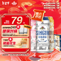 TSINGTAO 青岛啤酒 白啤11度500*10礼盒装罐啤(白啤*4+樱花版*3+桂花*3）年货节送礼