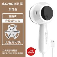 志高毛球修剪器衣服剃毛器充电家用粘刮割打毛机起球去除毛球