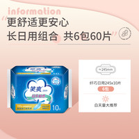笑爽 卫生巾日用组合装245纤巧加长棉柔透气姨妈巾官方旗舰店