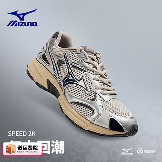 美津浓（MIZUNO）男鞋女鞋 秋季透气轻便软底休闲老爹鞋SPEED2K缓震跑步运动鞋 银色/幻想灰/深蓝 42(内长270mm)