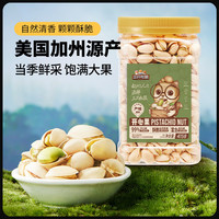 百亿补贴：三只松鼠 开心果大颗粒无漂白坚果干果休闲零食食品特产小吃2024新货 开心果415g