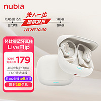 nubia 努比亚 LiveFlip 蓝牙耳挂 白色