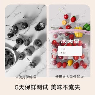 炊大皇 保鲜袋食品级家用密封袋子冰箱带封口塑自封袋厨房分装