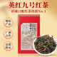 中广德盛 今晚20点开抢：英红九号红茶2024新茶礼罐装 200g