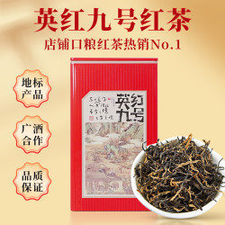 中广德盛 今晚20点开抢：英红九号红茶2024新茶礼罐装 200g
