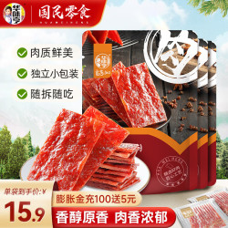 华味亨 1卤汁肉脯/精制猪肉脯 品质肉脯零食小吃办公室休闲零食 原味 208克