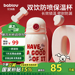 bablov 花伴森 儿童保温杯 480ml 嗨皮修狗