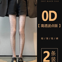 黑色丝袜女性感薄款防勾丝春秋款光腿高透不掉档夏季0d连裤袜