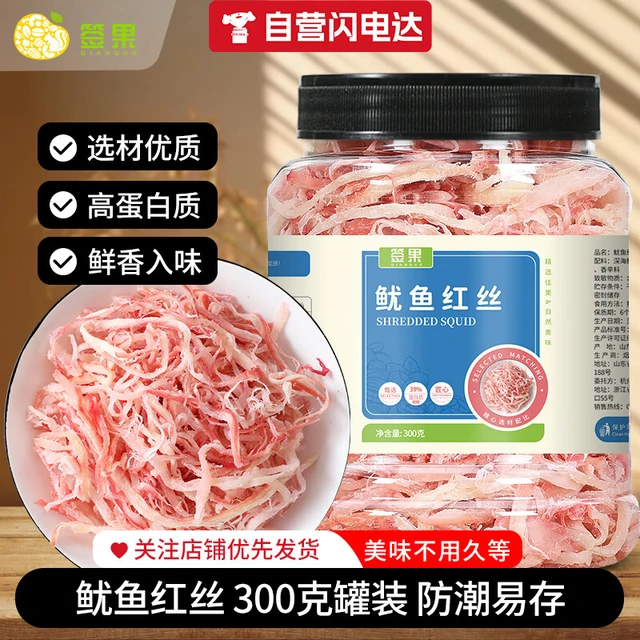 签果新货手撕碳烤鱿鱼丝零食即食鱿鱼干孕妇办公休闲海鲜海味零食