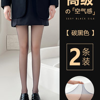 黑色丝袜女性感薄款防勾丝春秋款光腿高透不掉档夏季0d连裤袜 【大码】120-150斤