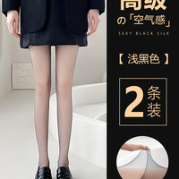 黑色丝袜女性感薄款防勾丝春秋款光腿高透不掉档夏季0d连裤袜 【均码】75-125斤