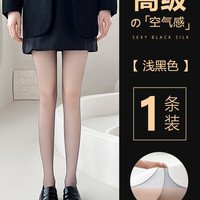 黑色丝袜女性感薄款防勾丝春秋款光腿高透不掉档夏季0d连裤袜 【大码】120-150斤