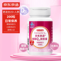 今日必买：京东京造 辅酶Q10软胶囊 200粒