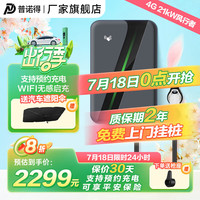 普诺得21KW11KW充电桩适用特斯拉modely3X家用交流桩380V三相电快充桩 4G 21KW免费上门挂桩(不含线材)
