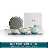 sanxun 叁旬 锦绣莲华快客杯便携式户外一人二杯茶壶茶杯高端旅行茶具套装