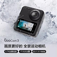 others 其他 酷看QooCam全景运动相机 QooCam 3 户外Vlog5.7K骑行运动防水防抖