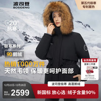 波司登（BOSIDENG）极寒鹅绒杨紫同款新年红色羽绒服女收腰毛领短款厚外套B40142312 黑色8056 5XL 195/112A 体重约180-200斤
