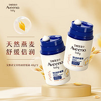 Aveeno 艾惟诺 艾维诺（Aveeno）婴儿舒缓柔嫩防护保湿面霜 儿童小喷泉润肤霜 48g*2瓶