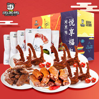 周黑鸭 啃定团圆福气礼 真空鸭脖鸭翅鸭肉零食礼盒