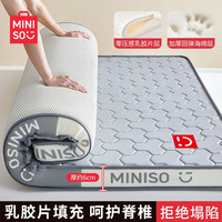 名创优品 MINISO乳胶床垫遮盖物1.8x2米 宿舍单人床被褥垫海绵垫床褥软垫榻榻米垫 牛奶丝款-立体灰【厚约6cm】 180*200cm