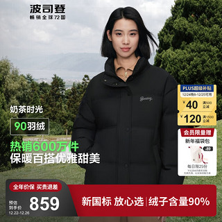 BOSIDENG 波司登 羽绒服女2024新款短款立领保暖防风甜美加厚冬季外套B40145284