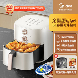 Midea 美的 空气炸锅家用新款智能大容量可视免翻面无油多电炸锅电烤箱