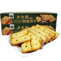 麻戏团 牛肉馅酥脆饼干 韧性饼干 245g/箱*2