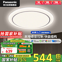 Panasonic 松下 吸顶灯 全光谱快装灯 50瓦 IP40 防尘防虫