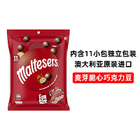 maltesers 麦提莎 牛奶夹心巧克力豆 132g 袋装