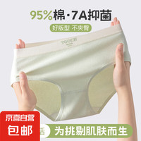 维蜜频道【7A抗菌】女士内裤亲肤舒适透气中腰三角裤纯色小清新短裤女 1条【颜色】 XL码（110-130斤）