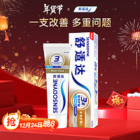 SENSODYNE 舒适达 基础护理系列 多效护理牙膏 180g