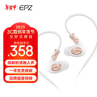 EPZ Q5pro有线耳机HiFi发烧高保真柏林音质入耳式动圈树脂音乐耳麦0.78双针可换线听歌游戏通用 羽白 3.5mm