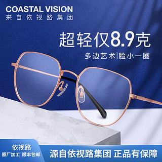 essilor 依视路 钻晶系列高清耐磨防蓝光近视超薄镜片专业配度数眼镜架男女镜框 钛+金属-全框-4023GD-金色 镜框+依视路A4防蓝光1.60现片