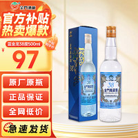 百亿补贴：KINMEN KAOLIANG 金门高粱酒 蓝龙 38%vol 清香型白酒 500ml 单瓶装