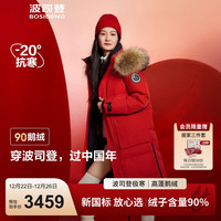 波司登(BOSIDENG)极寒90鹅绒红色羽绒服2024男女款连帽长款冬外套B40142300QB 新年红1215 XL 175/96A 体重约140-160斤