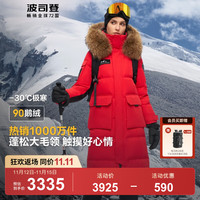 波司登(BOSIDENG)极寒90鹅绒羽绒服男女款长款大毛领加厚外套 中国红1215 165/88A体重约120-140斤