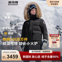 波司登(BOSIDENG)极寒90鹅绒红色羽绒服2024男女款连帽长款冬外套B40142300QB 黑色8056 S 160/84A 体重约110-130斤