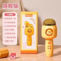 卡尔贝比儿童小话筒宝宝玩具卡拉ok唱歌机音响一体手机麦克风回声蓝牙女孩 版【黄】DSP丽声降噪+小夜灯