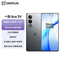 百亿补贴：OnePlus 一加 Ace 3V 手机 12GB+512GB 钛空灰