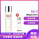 SK-II 神仙水精华液 改善肌肤代谢调理肌肤补水230ml