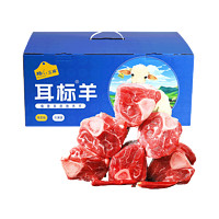 囍从蟹来 原产地计划 内蒙古羊肉礼盒 羊小腿1kg*2+羊脊骨1kg*2