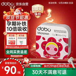 DOBO 多波欧 微囊铁补铁片 30片