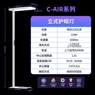 大路灯立式护眼落地台灯太阳光LED全光谱长颈鹿儿童学习灯 C air