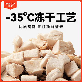 顽皮（wanpy）猫粮双拼冻干猫粮果饭儿成猫粮添加鸡肉宠物全价粮 3.6kg（鸡肉味）