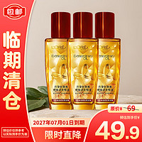 L'OREAL PARIS 欧莱雅奇焕润发精油针对烫染发质50ml*3