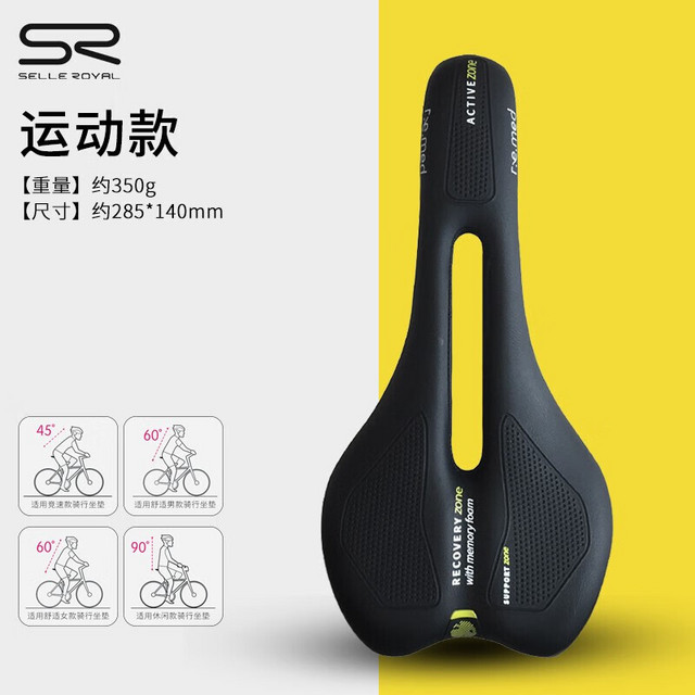 SELLE ROYAL 山地车坐垫 Remed 自行车舒适坐垫SR车座垫自行车配件骑行装备 运动款