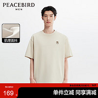 PEACEBIRD 太平鸟 男装短袖t恤男夏季宽松男生体恤简约质感 浅驼色（宽松） L