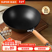 SUPOR 苏泊尔 炒锅 精铁 30cm 无盖款